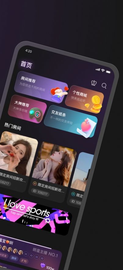 随心开黑2024  v1.0.0图2