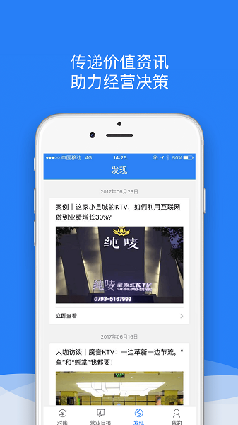 K米商户通  v2.6.6图3