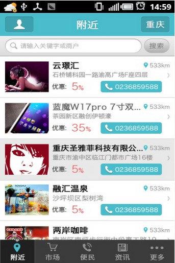 同城生活圈