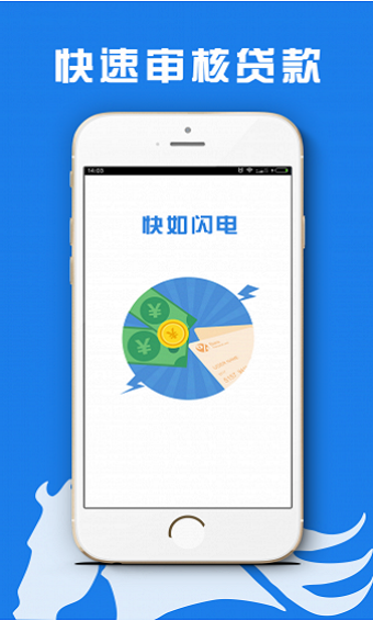 速来金借款免费版  v1.0图1