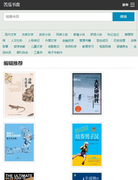 苦瓜书盘kgbook  v1.0图3