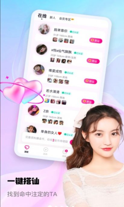 随心聊app  v1.1.1图4