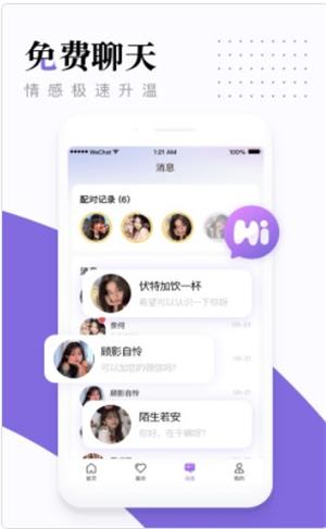 糖呗视频约会2024