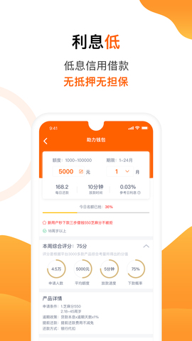 立借贷款app  v1.0.6图1