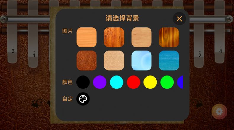 指趣拇指琴最新版  v1.0.0图1