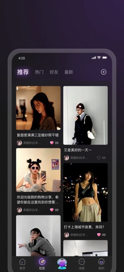 随心开黑2024