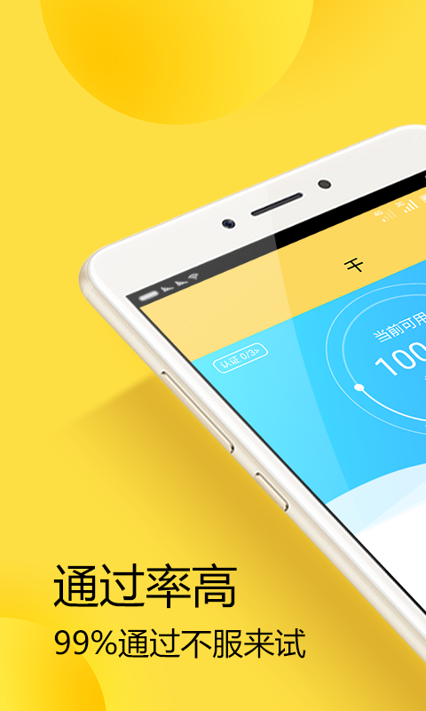 秒速贷款借钱最新版  v2.6.1图4