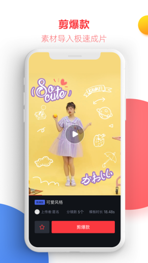 亲拍免费版  v1.0图2