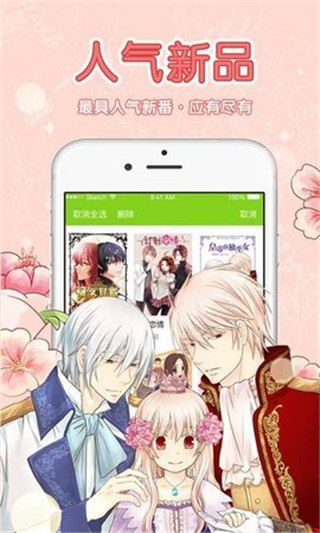 啃漫星族官网主页  v1.3.0图2