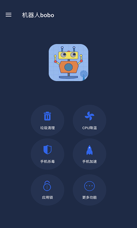 机器人波波testflight安卓版