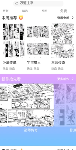 可米漫画平台安卓版下载  v1.0图2