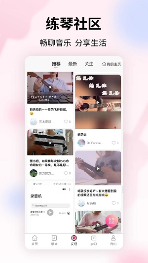 趣弹  v1.0.0图1