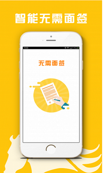 速来金借款免费版