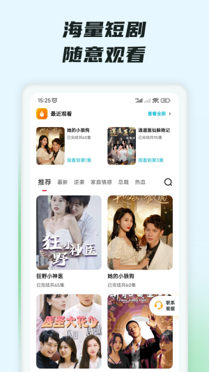 抖短剧最新版  v3.9.2图3