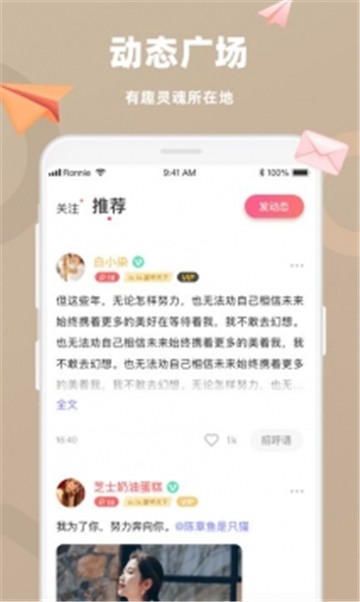 桃心相亲安卓版  v5.8图3