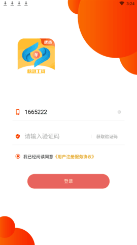 救急工资app下载官网  v1.0图1