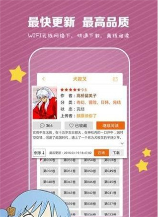 啃漫星族官网主页