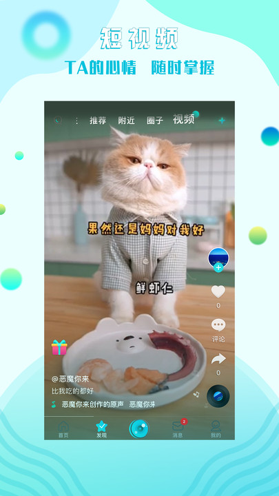 糖果互娱安卓版