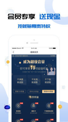 速分期贷款app  v4.0.3图2