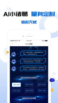 速分期贷款app  v4.0.3图3