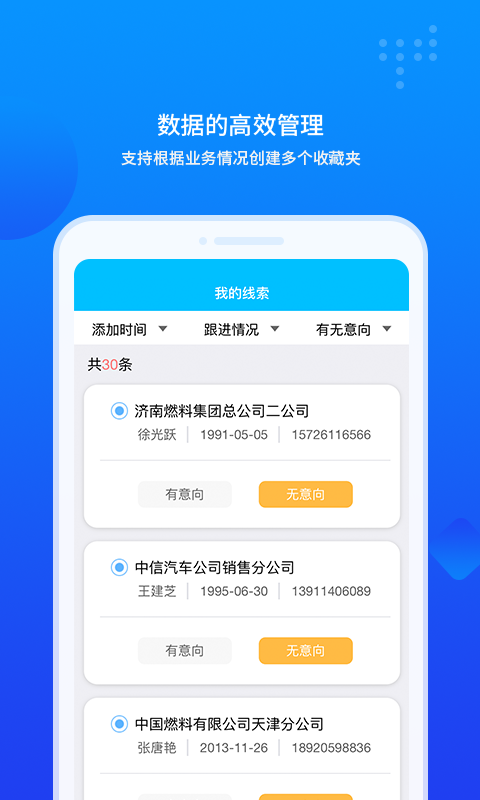 商机查最新版  v1.0.0图2