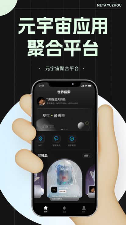 玛特宇宙免费版