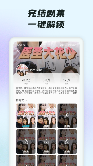 抖短剧最新版