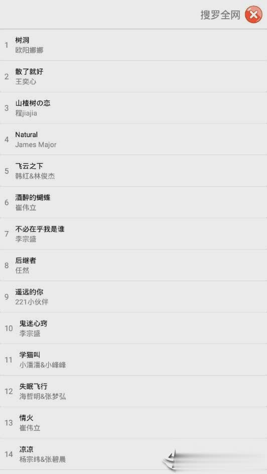 云享音乐手机版  v1.7.06图3