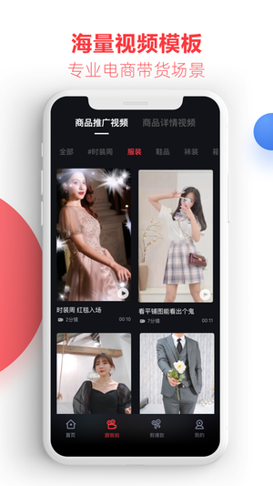 亲拍免费版