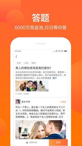 芝麻问答app官网下载