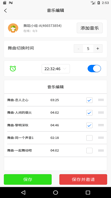 十音免费版  v1.0.1图3