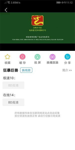 新电影雷达老版本