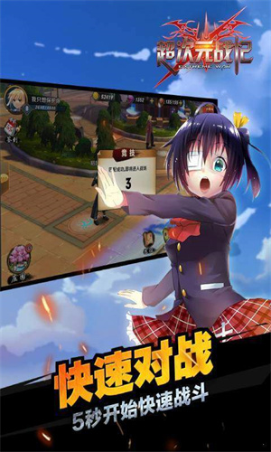 超次元战纪