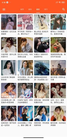 柚子音乐库完整版dj  v1.0.0图3