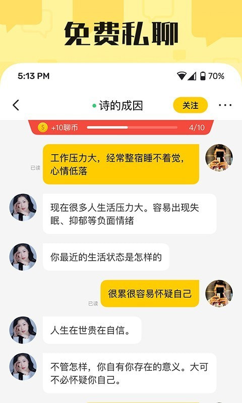 天聊手机版
