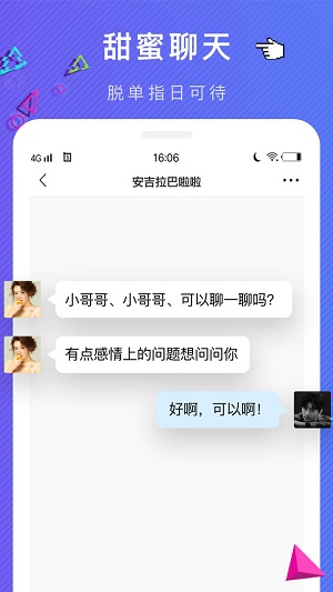 觅侣官方版  v1.0图1