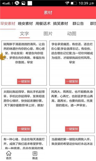 达人推2024  v1.0.0图3