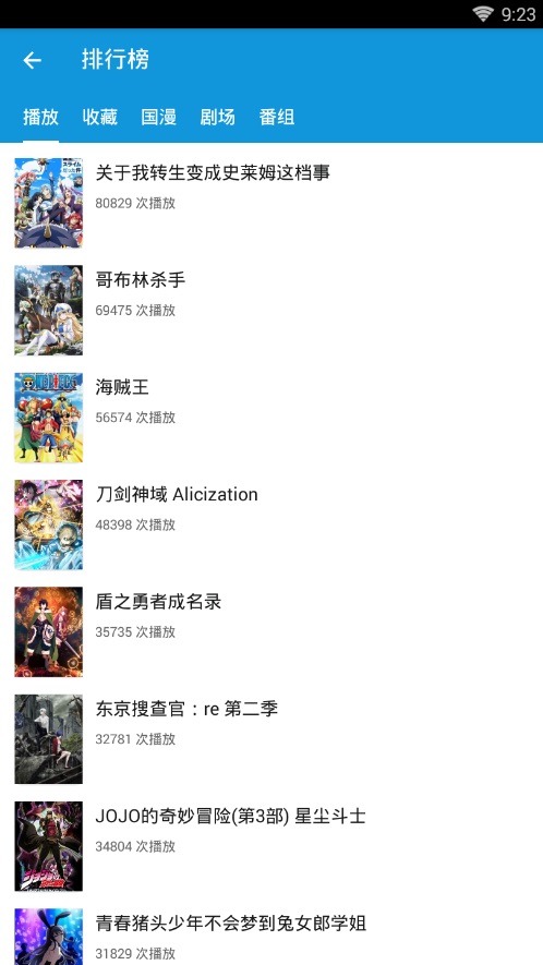 嘀嘀动画安卓下载  v3.3图2
