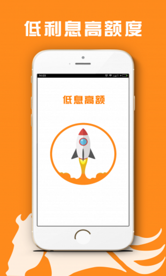 速来金借款免费版  v1.0图3