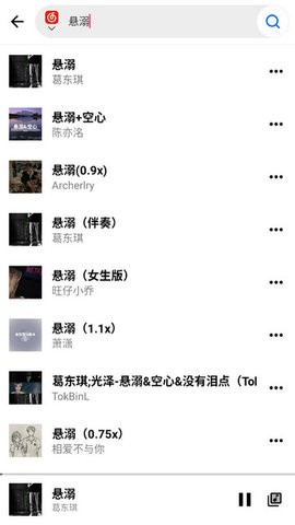 梓慕音乐app  v0.0.7图1