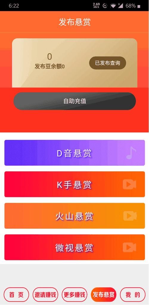 刷乐2023  v3.42.03图2