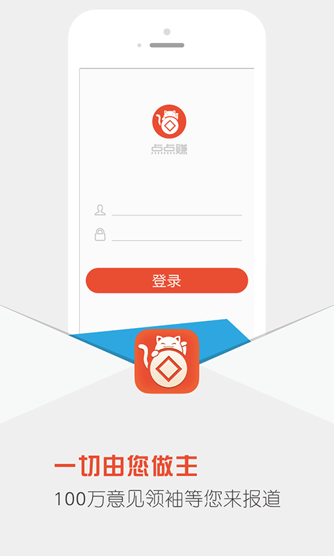 点点赚免费版