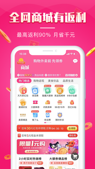 悦淘会最新版  v1.2.6图3