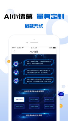 速分期app