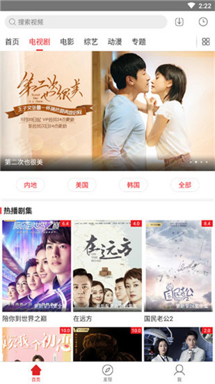 全视频2023  v5.2.0图2