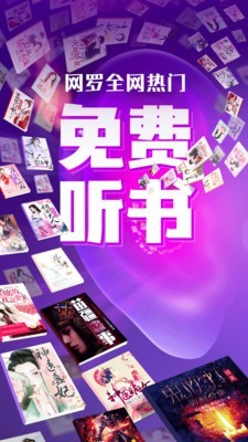 趣听小说2024  v4.1.3图3