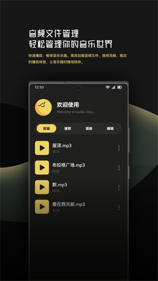 音乐时刻剪辑助手app  v1.1图3
