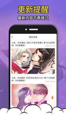 酒窝漫画app下载官方安卓  v2.7.1图3