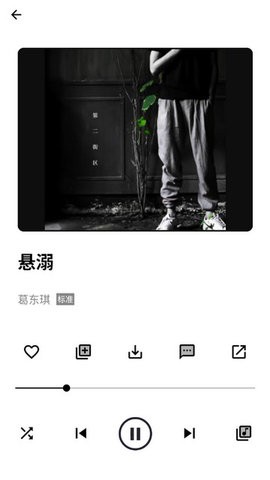 梓慕音乐app