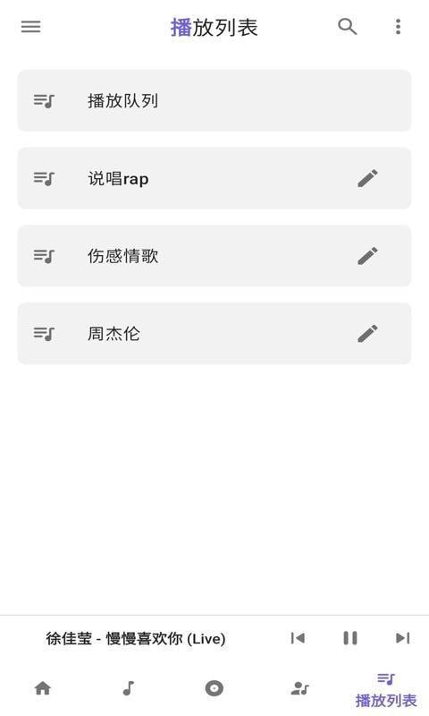 安果音乐播放器  v1.0.1图3